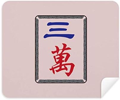 Mahjong Милион 3 Плочки на Модел, Плат За Почистване на Екрана за Пречистване на 2 елемента Замшевой Тъкан